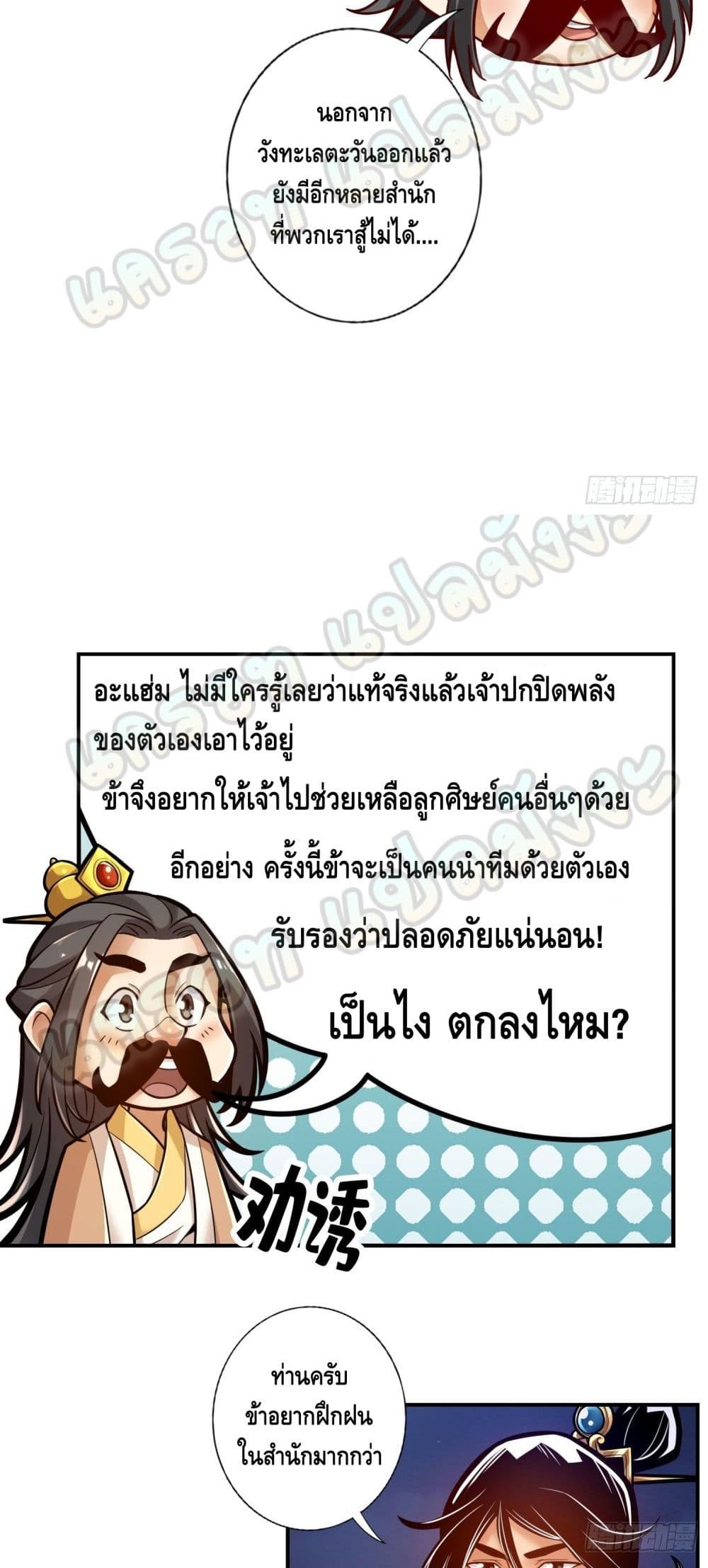 King of God page 14