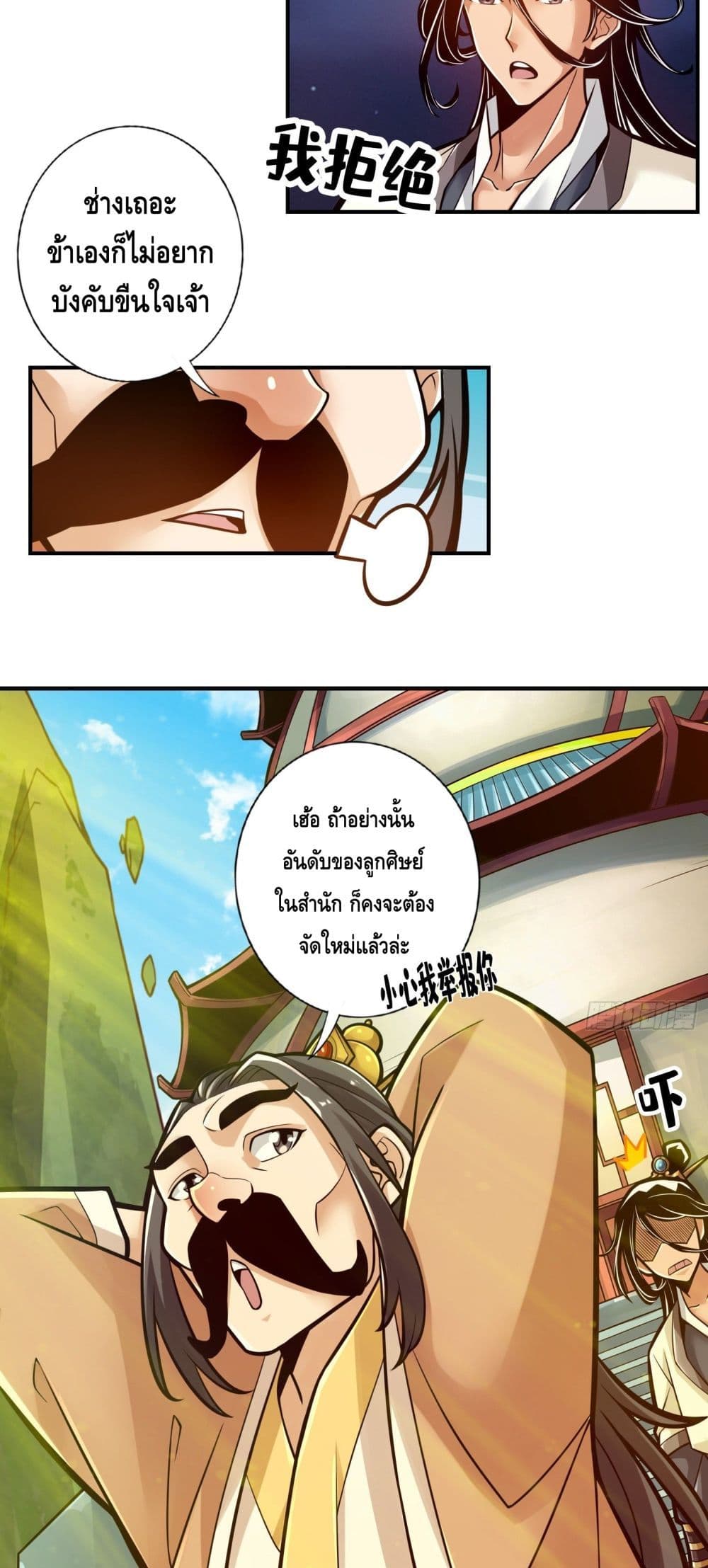 King of God page 15