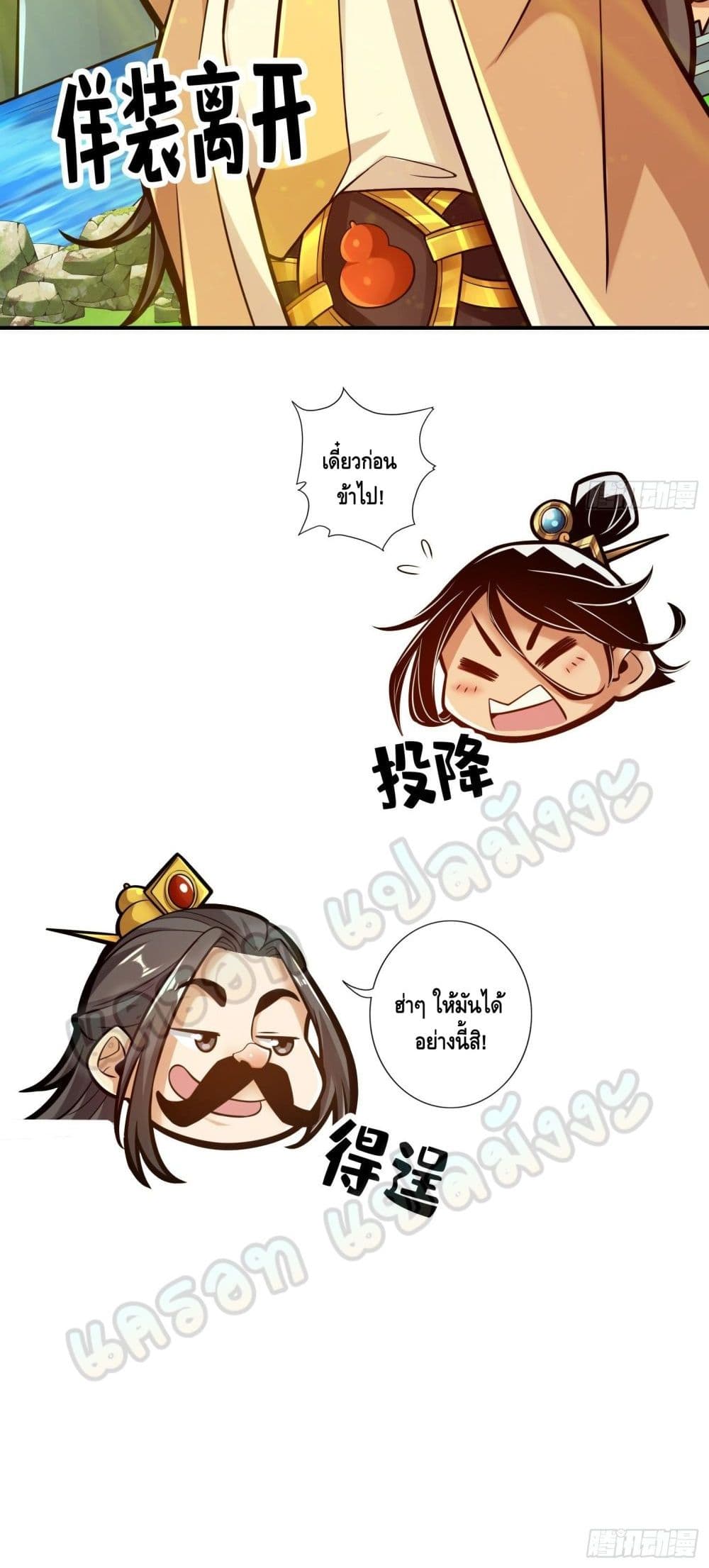 King of God page 16