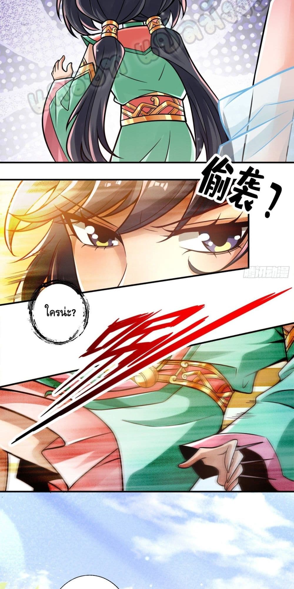 King of God page 7