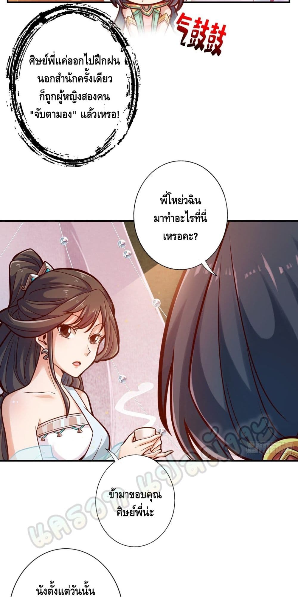 King of God page 12