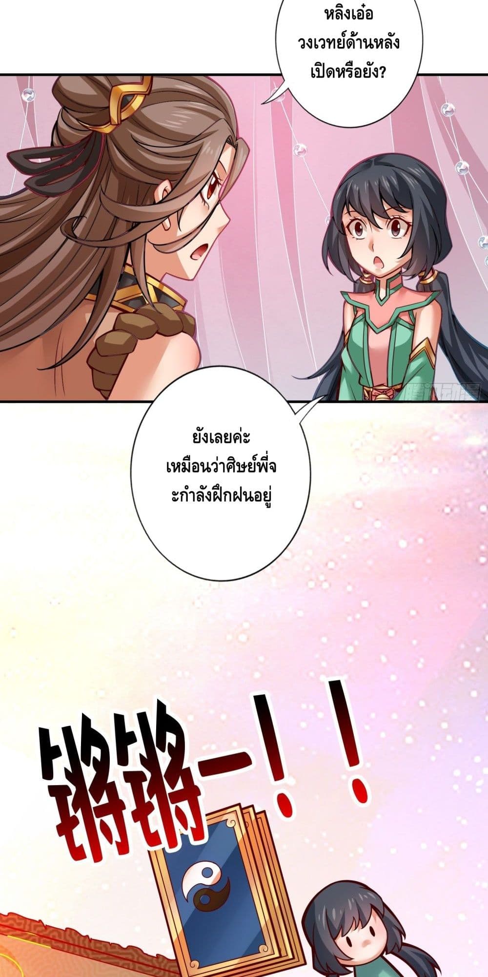 King of God page 16