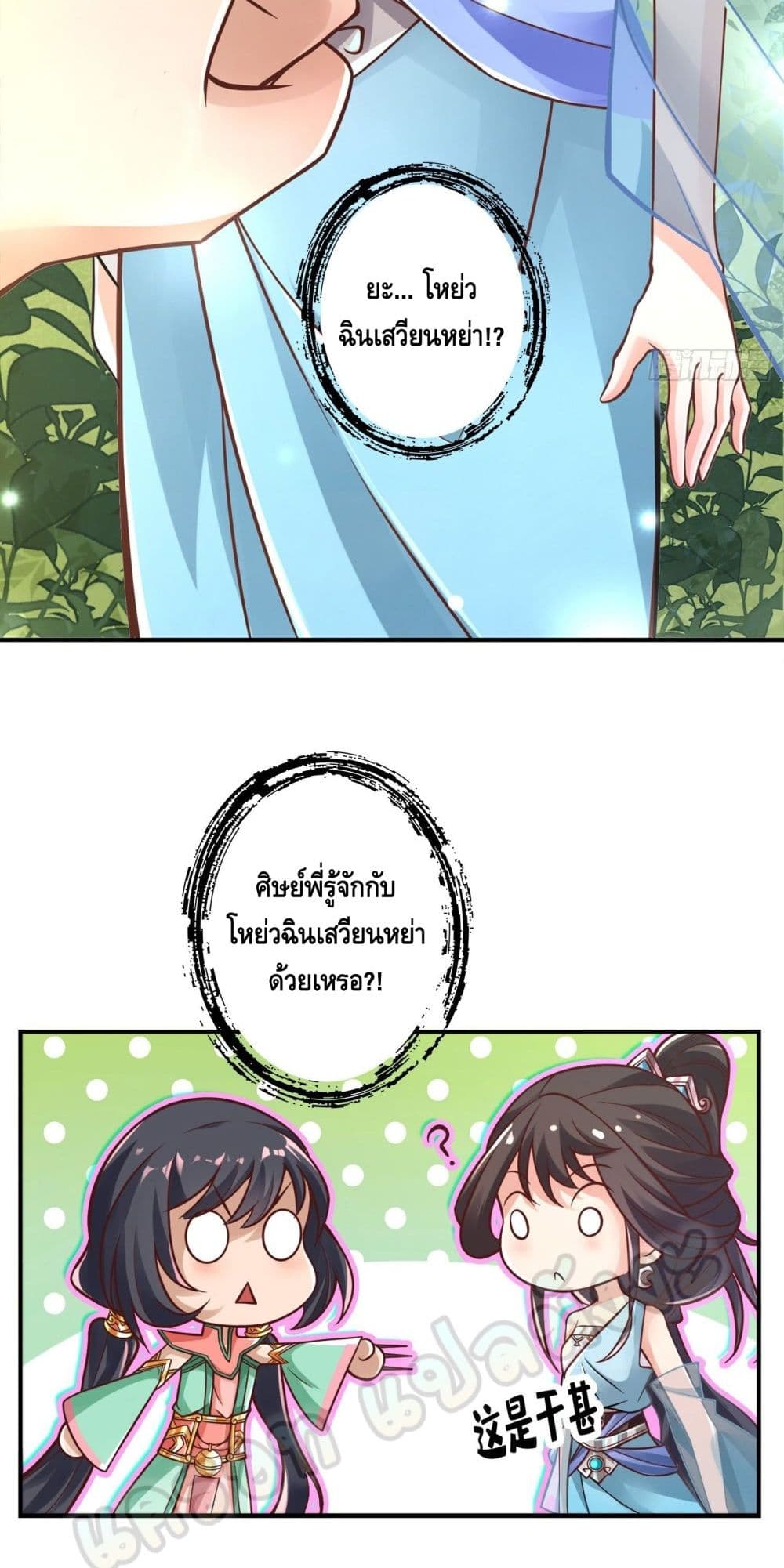 King of God page 9
