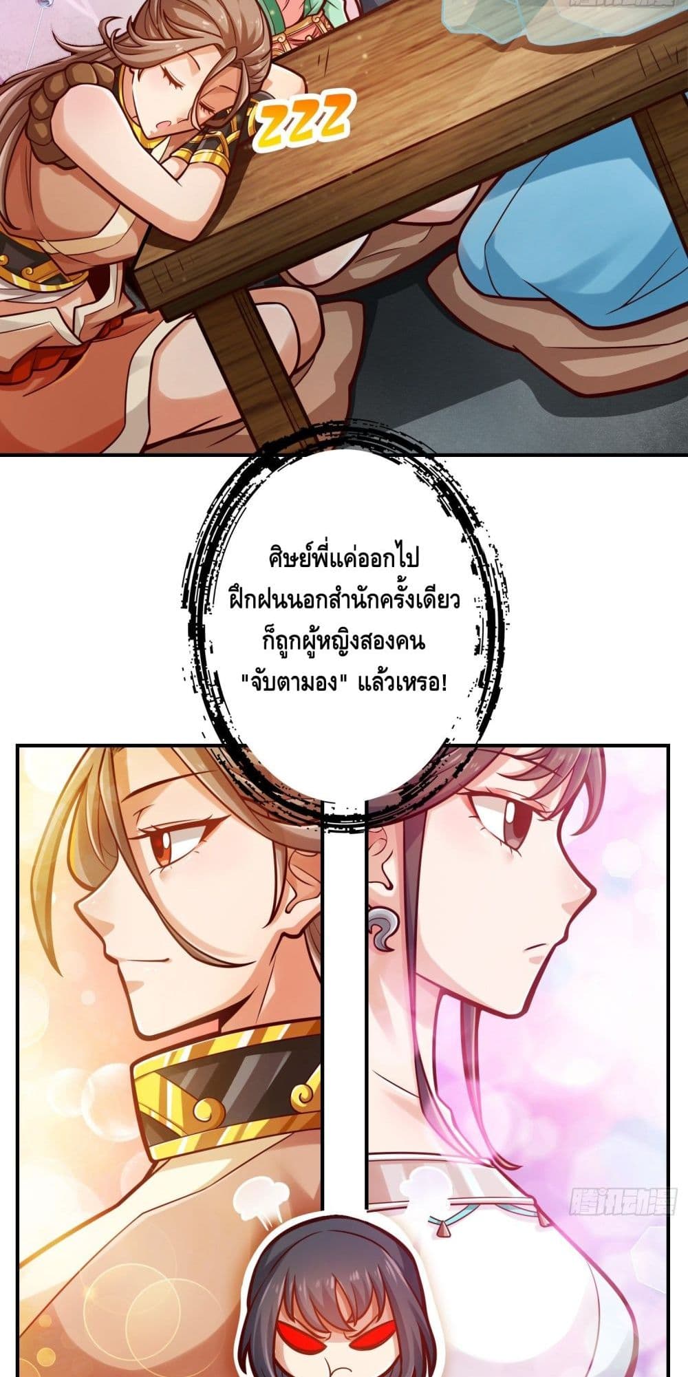 King of God page 11