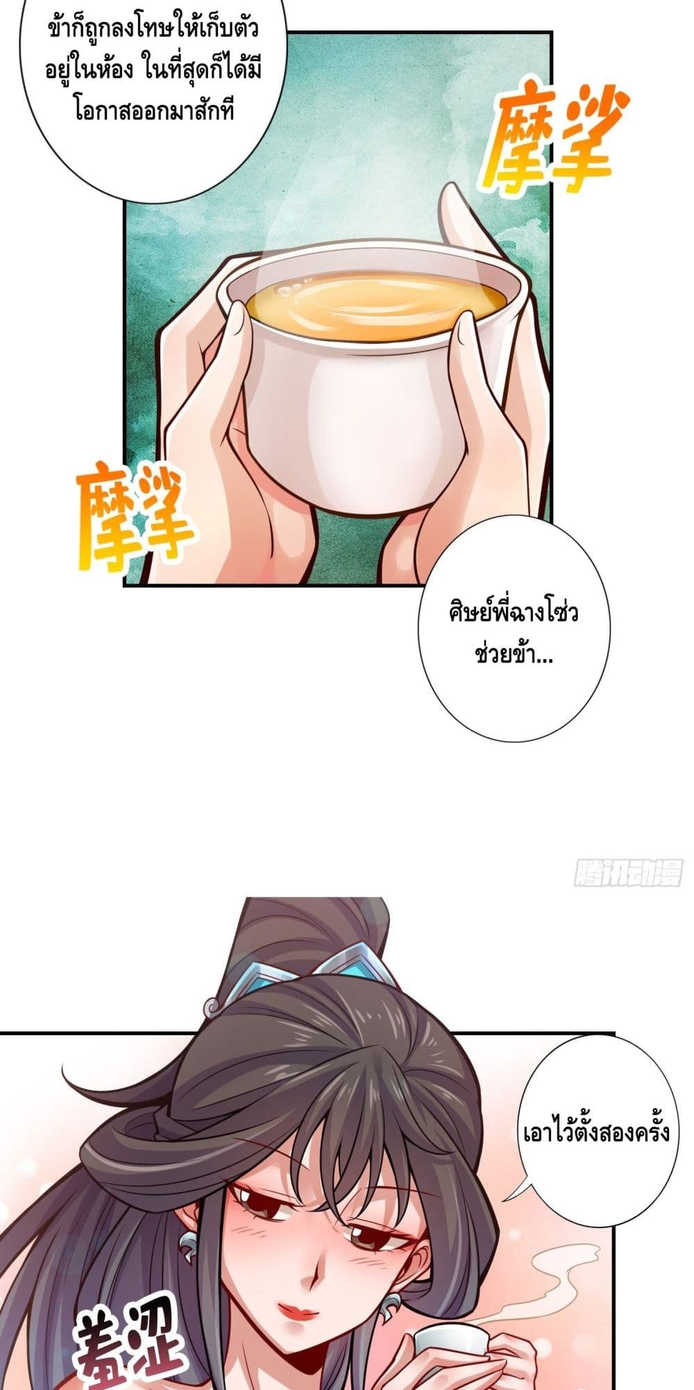 King of God page 13