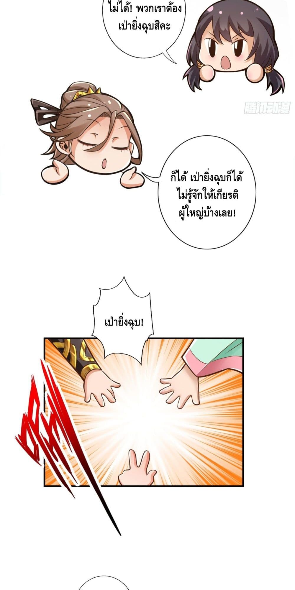 King of God page 19