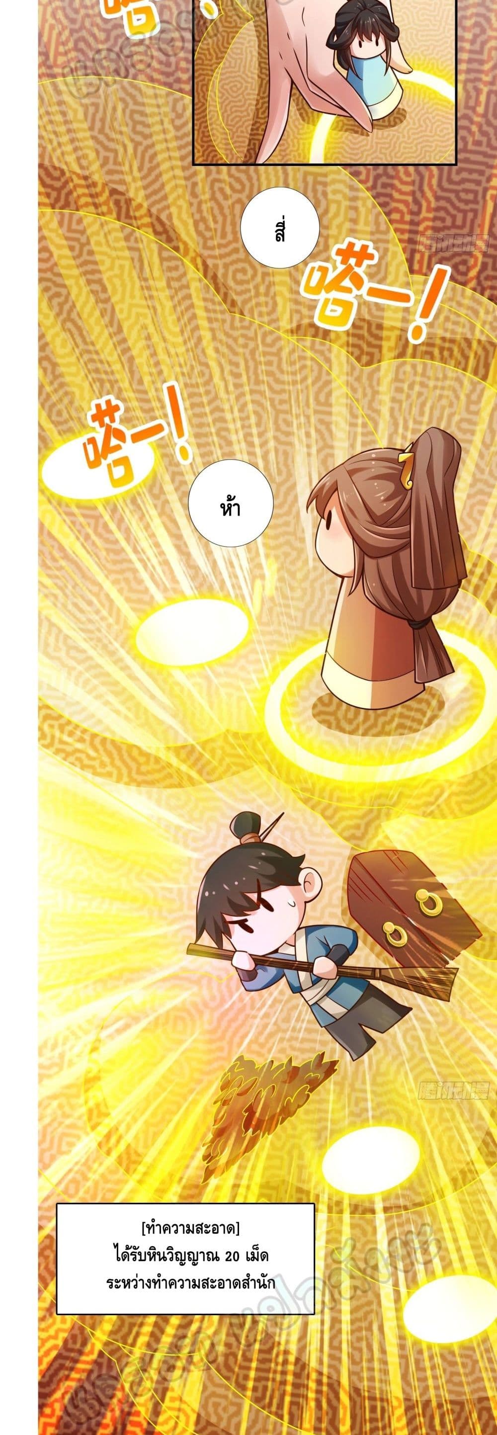 King of God page 3