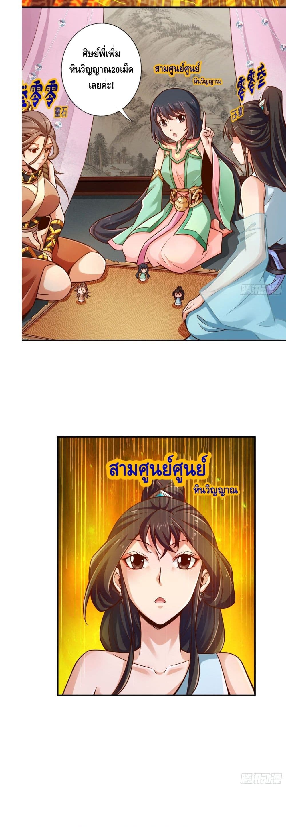 King of God page 4