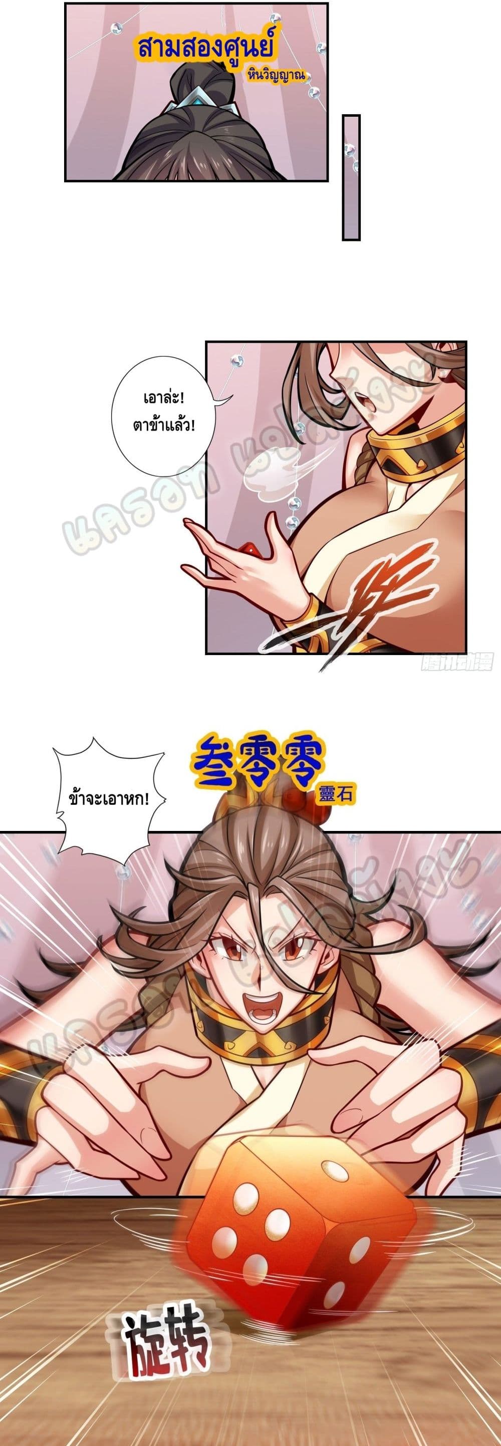 King of God page 5