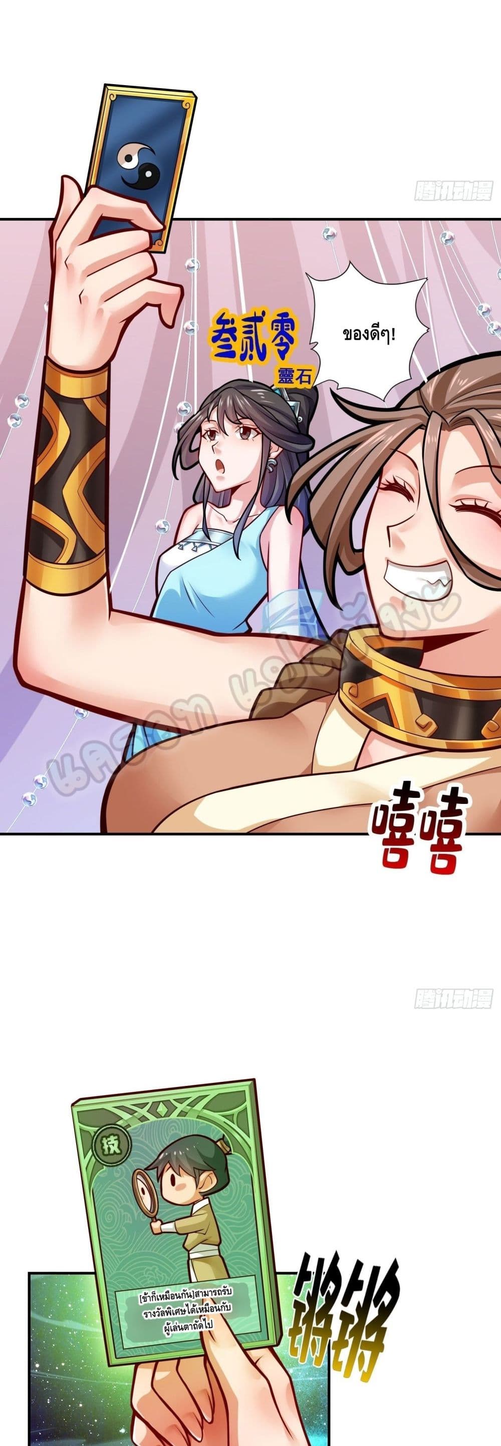 King of God page 7