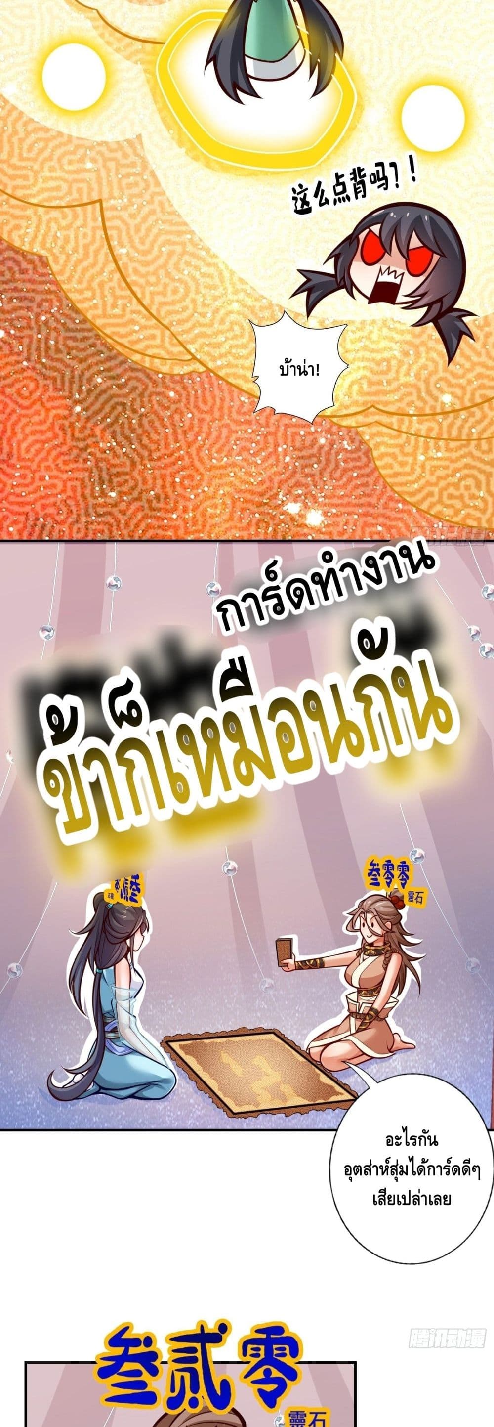 King of God page 9