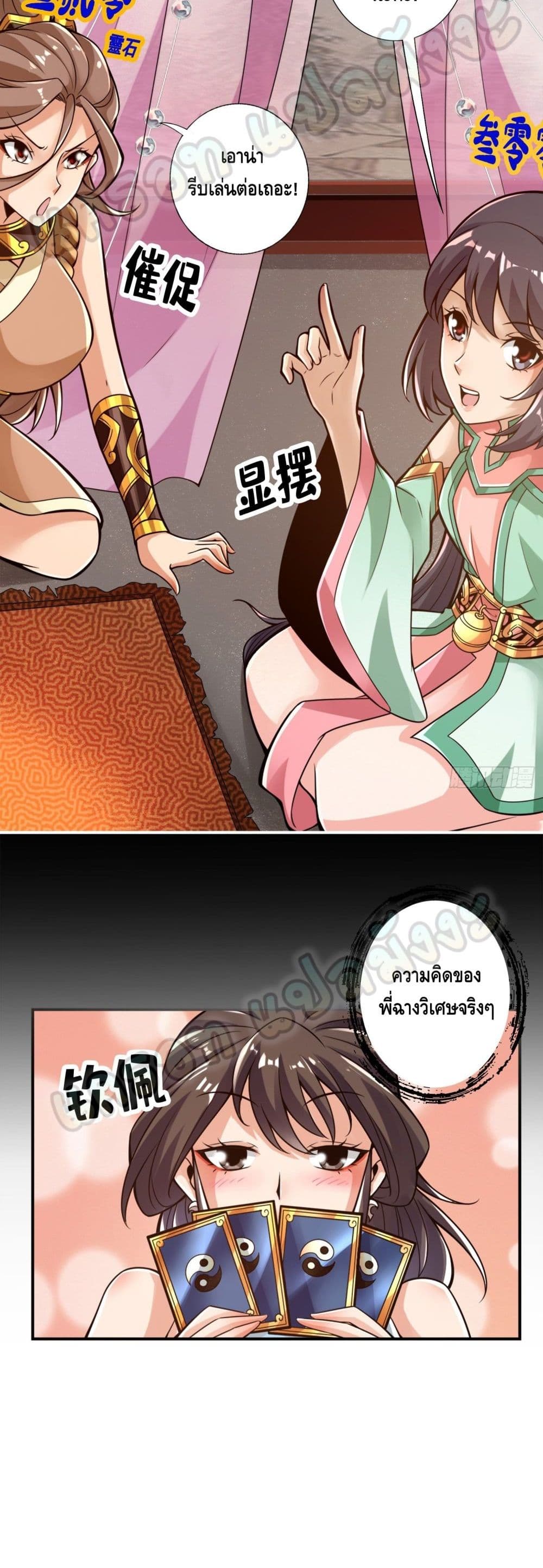 King of God page 14