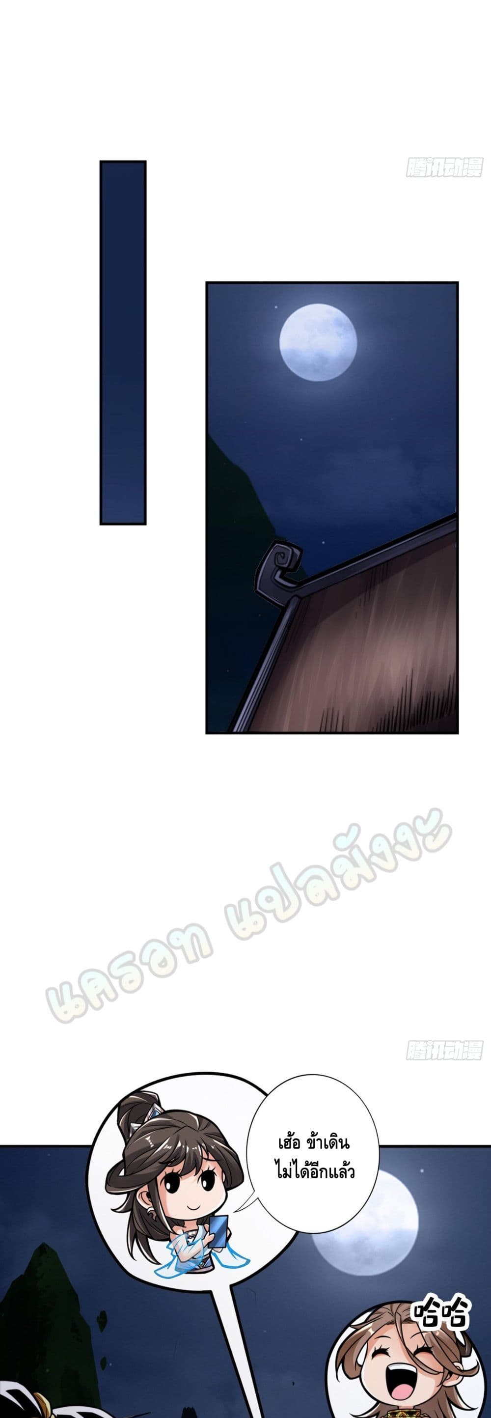 King of God page 15