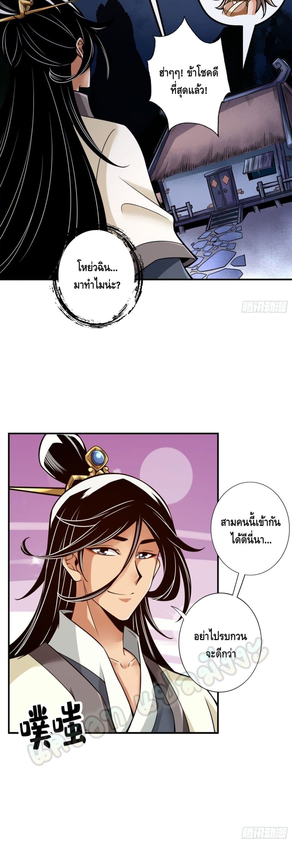 King of God page 16