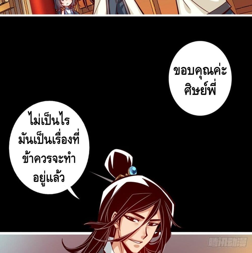 King of God page 3