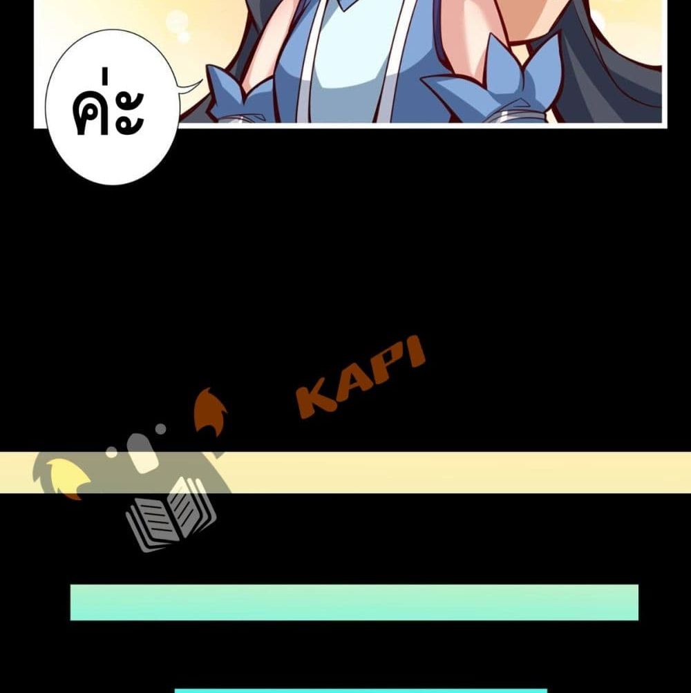 King of God page 6