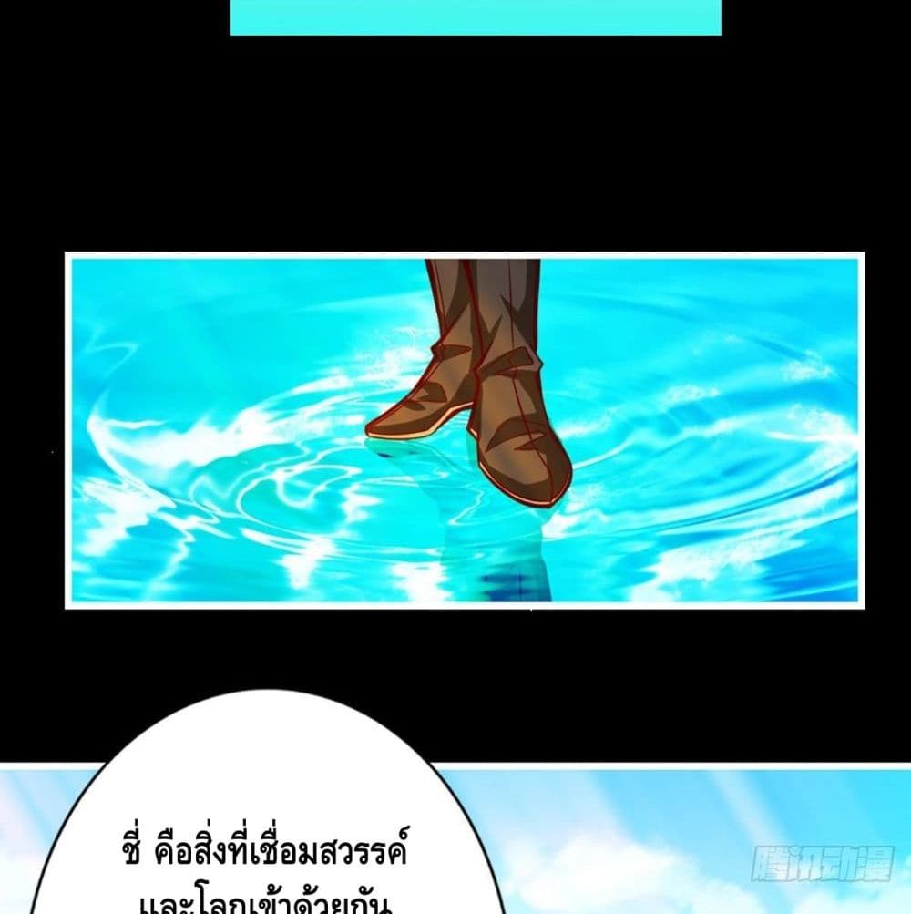 King of God page 7