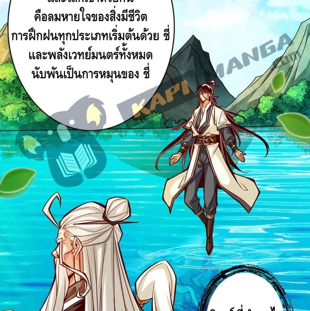 King of God page 8