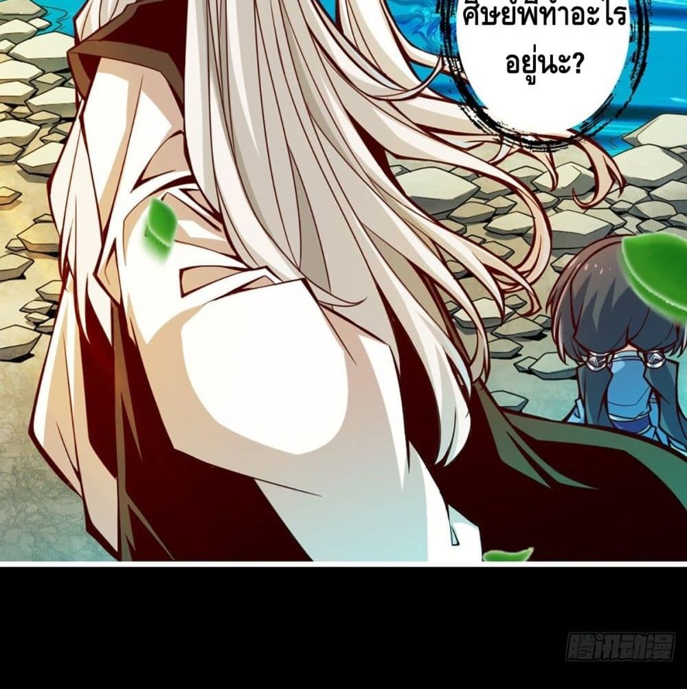 King of God page 9