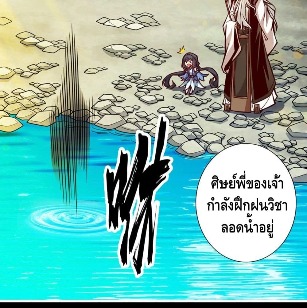 King of God page 12