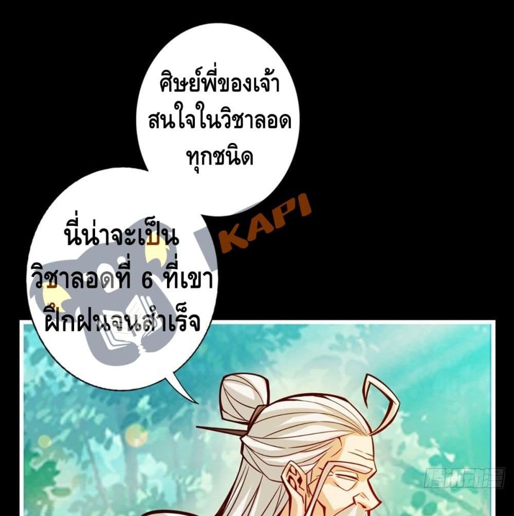 King of God page 13