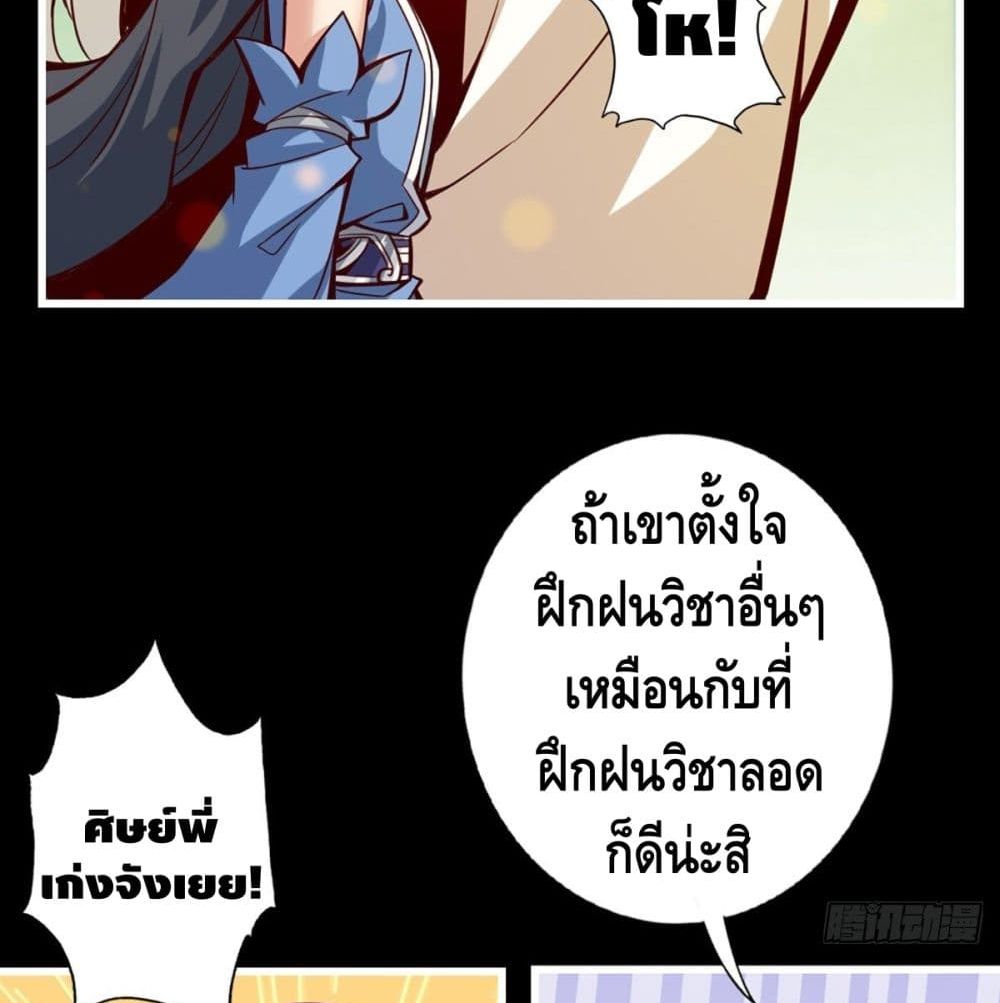 King of God page 15