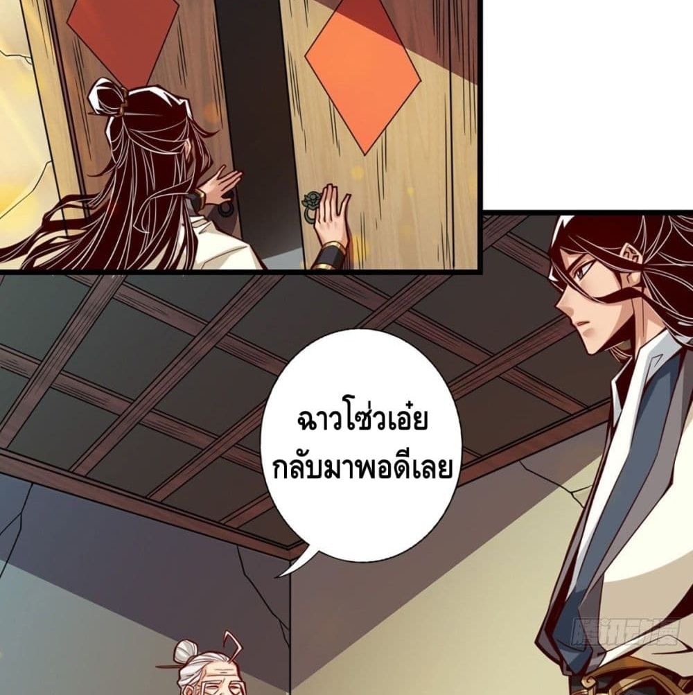 King of God page 19