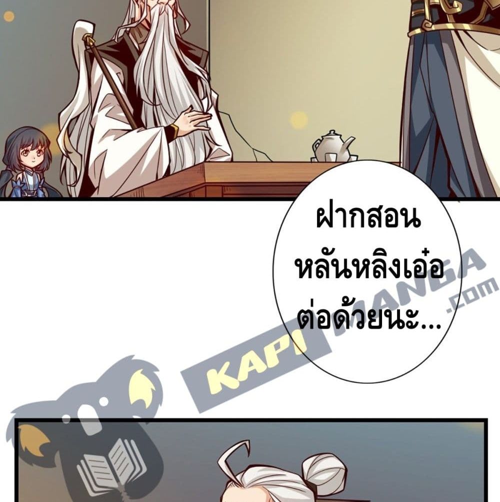 King of God page 20