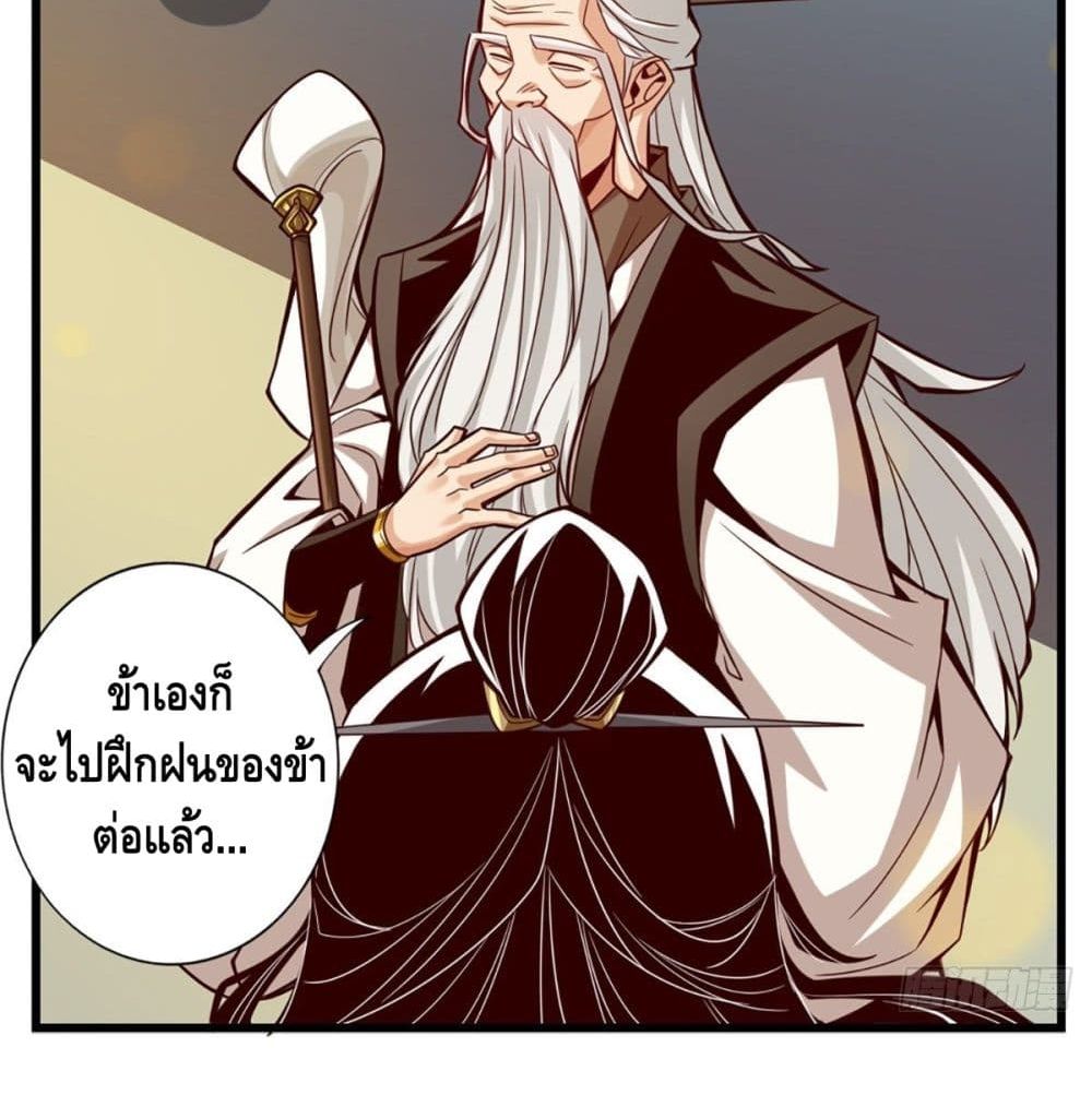King of God page 21