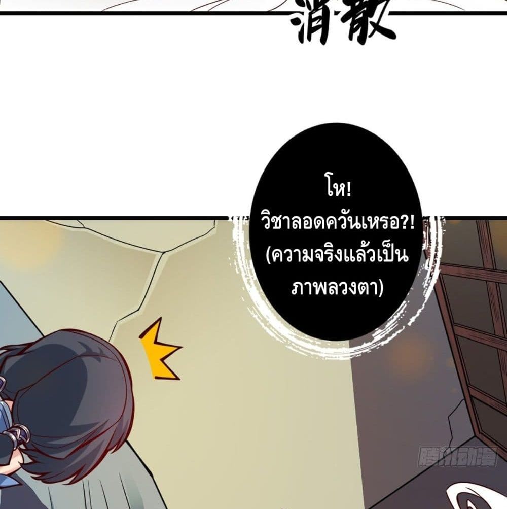 King of God page 23
