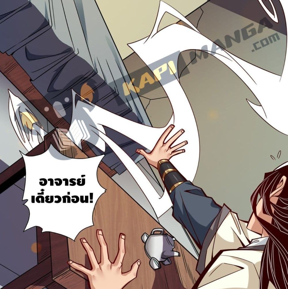 King of God page 24