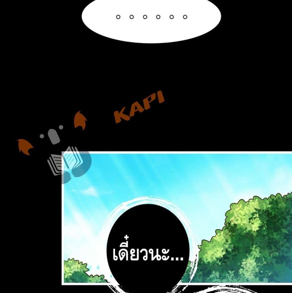 King of God page 26