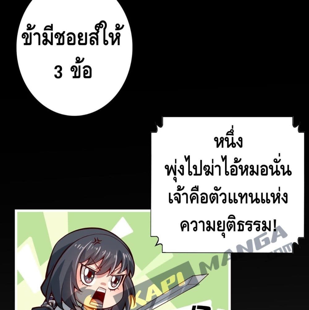 King of God page 34