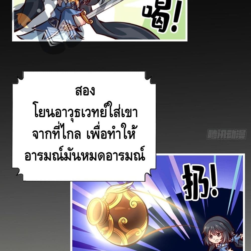 King of God page 35