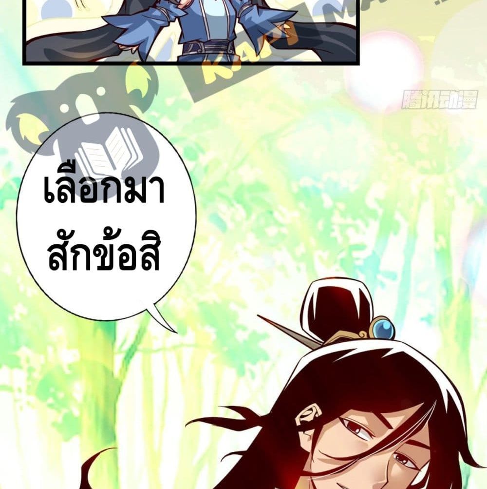 King of God page 37