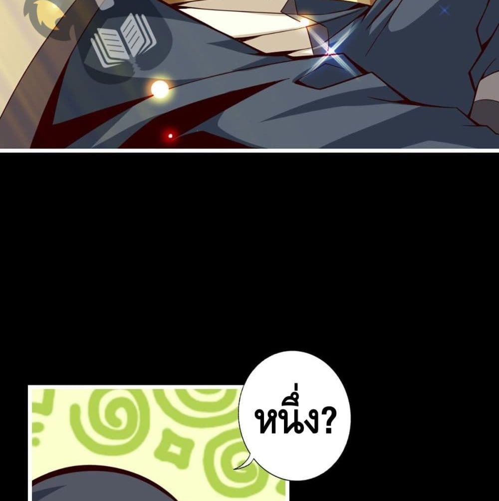 King of God page 39