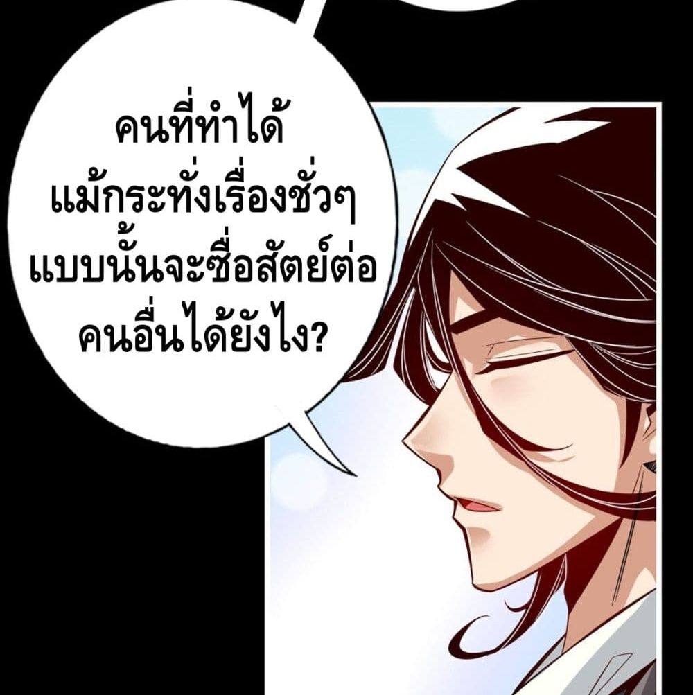 King of God page 41
