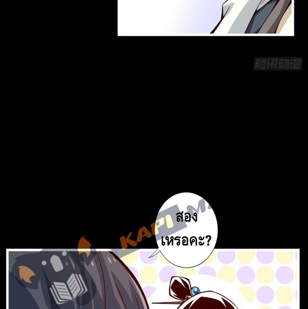 King of God page 42