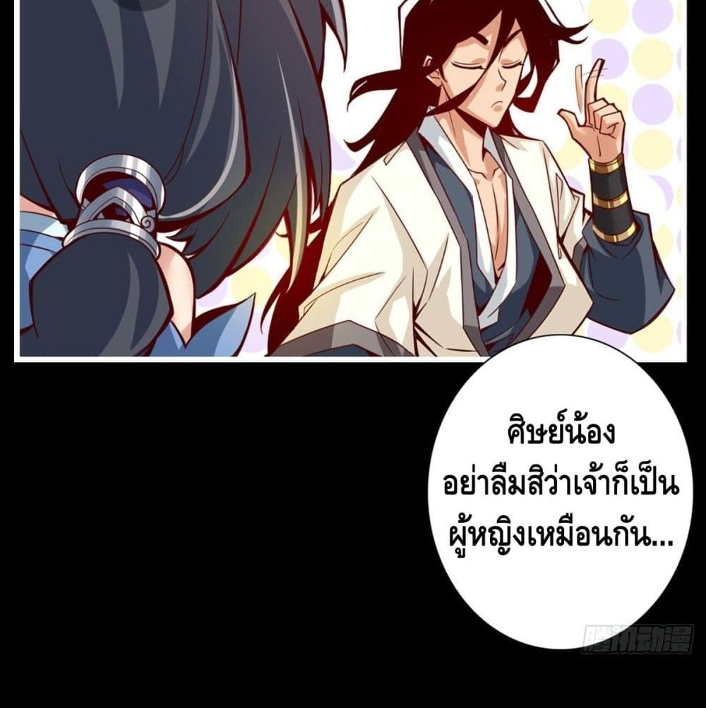 King of God page 43