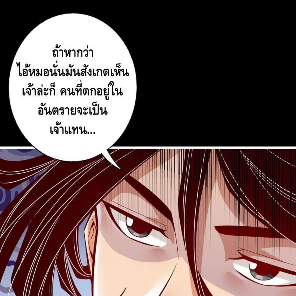 King of God page 44