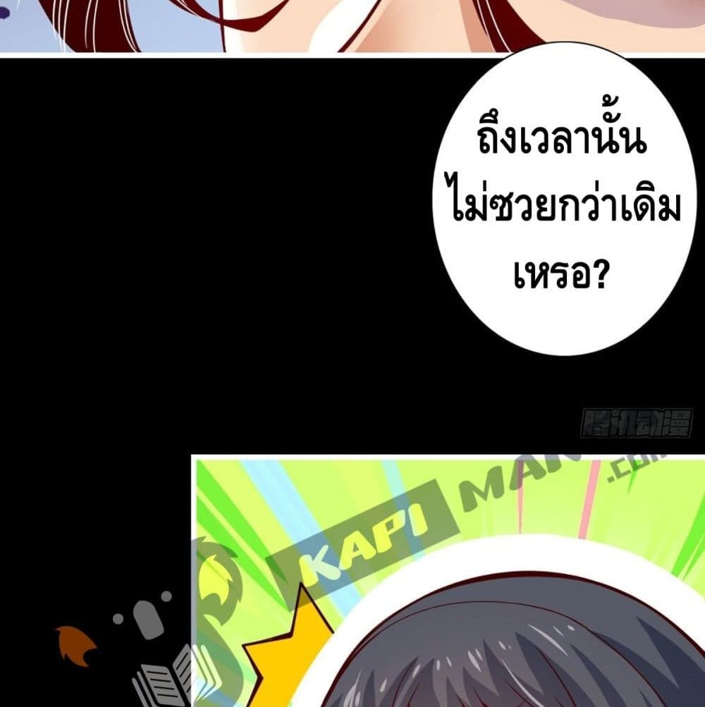 King of God page 45