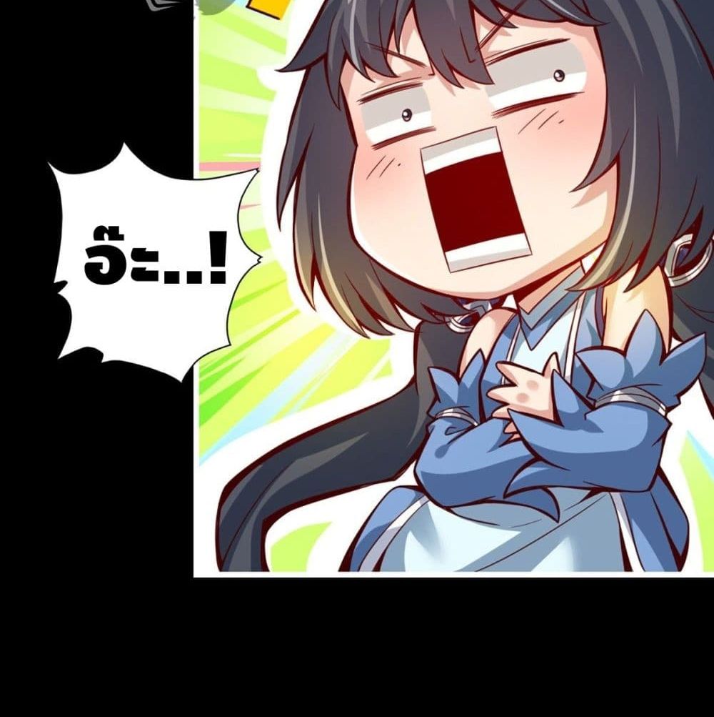 King of God page 46