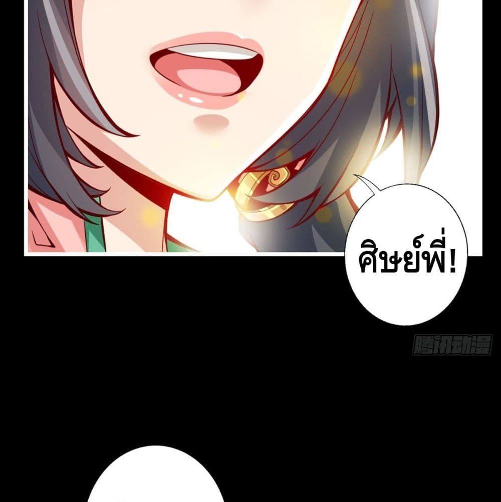 King of God page 50