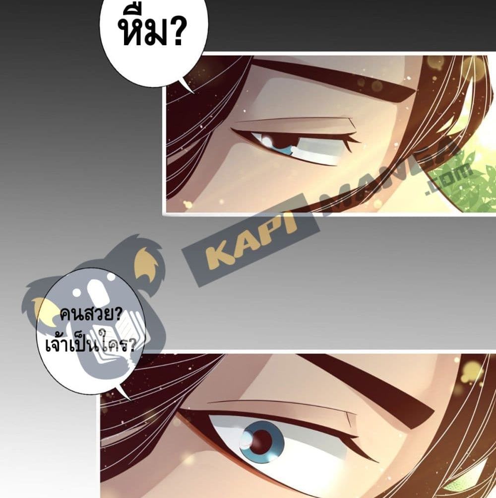 King of God page 52