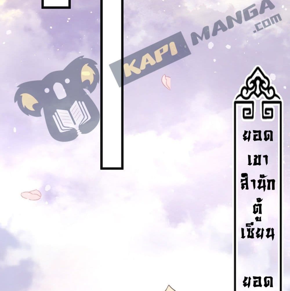 King of God page 58