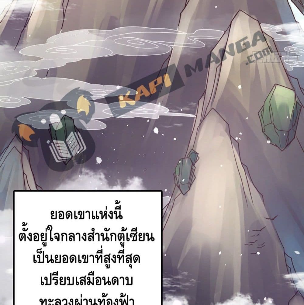 King of God page 60