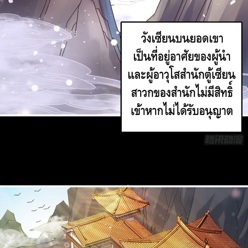 King of God page 62