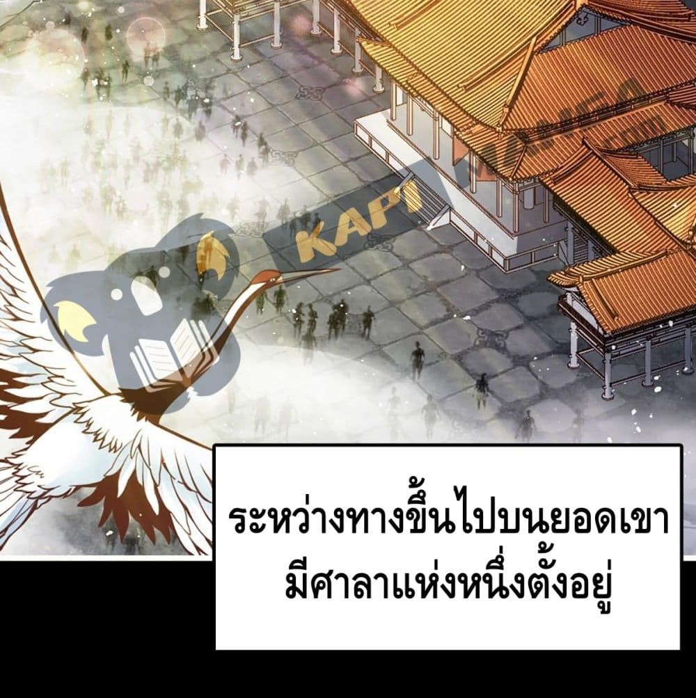 King of God page 63