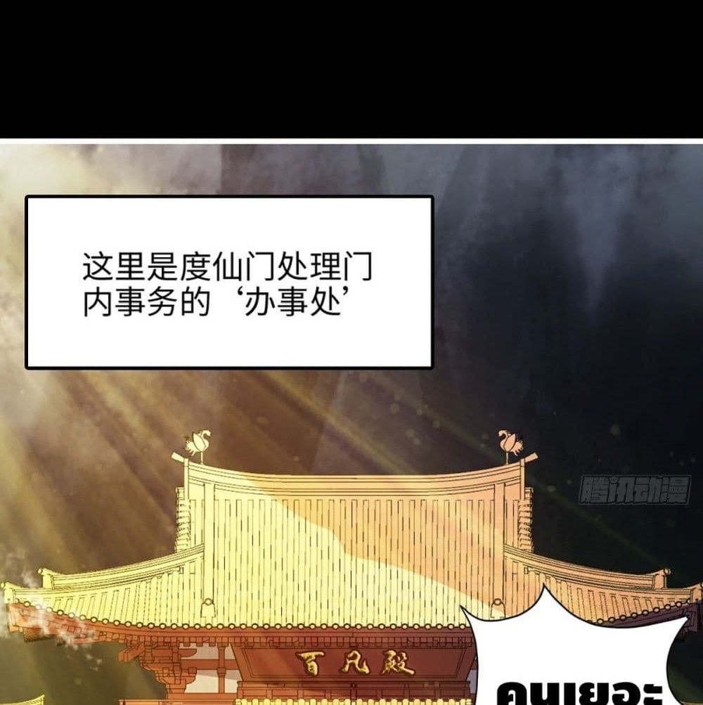 King of God page 64