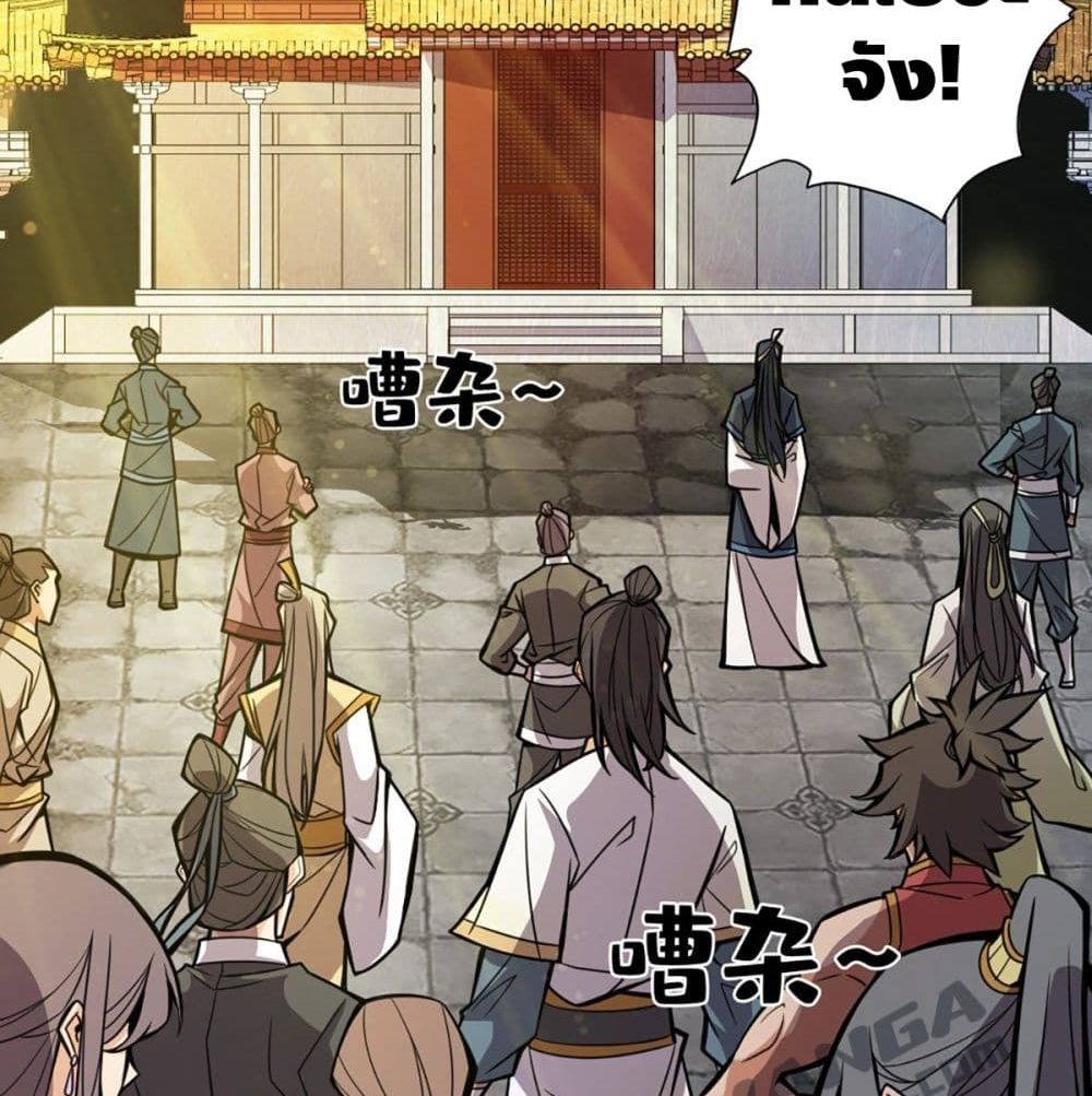 King of God page 65